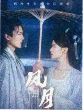 十七岁的夏天没有雨